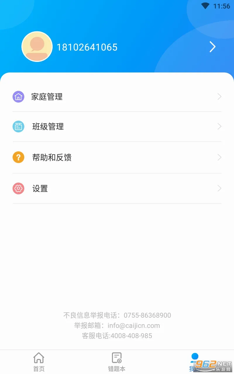 ����ϰ�ҳ�2026�ٷ����°汾Ver2.6.2.1506 �ٷ�����