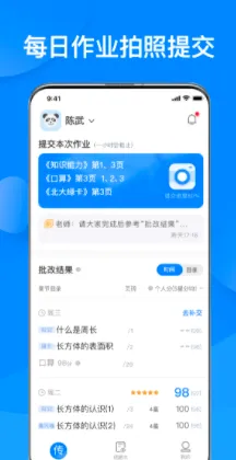 传而习家长2026官方最新版本 传而习家长2026官方最新版本