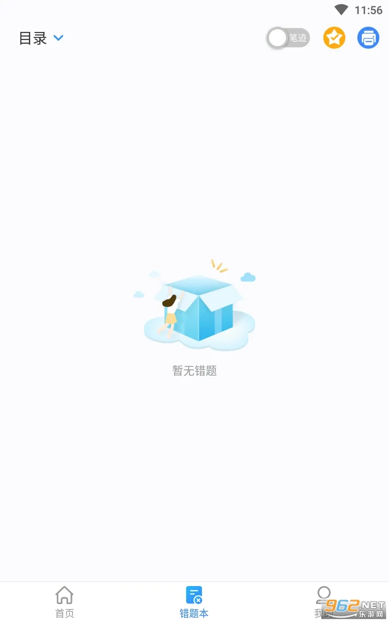 ����ϰ�ҳ�2026�ٷ����°汾Ver2.6.2.1506 �ٷ�����