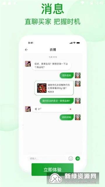 农博商家版最新手机版 农博商家版最新手机版