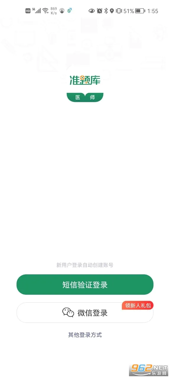 ִҵҽʦ׼���(ҽʦ����ѧϰ����)v4.60 ��׿��