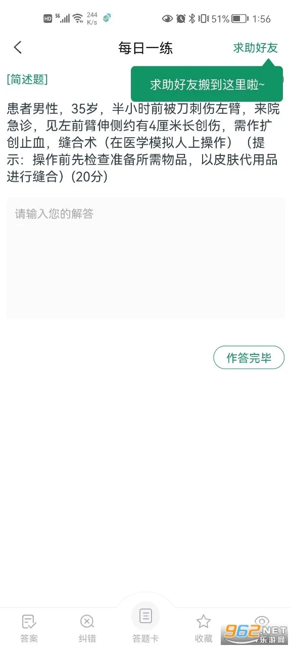 ִҵҽʦ׼���(ҽʦ����ѧϰ����)v4.60 ��׿��