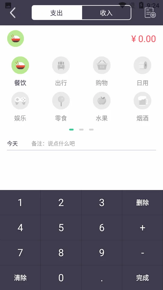 �򵥼���(������������)v1.0.1 �ֻ���