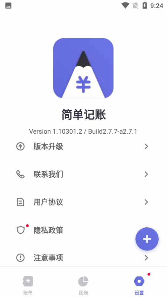 �򵥼���(������������)v1.0.1 �ֻ���