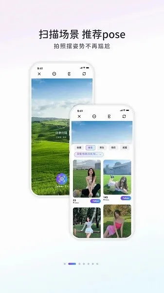 Follow相机安卓版手机版 Follow相机安卓版手机版