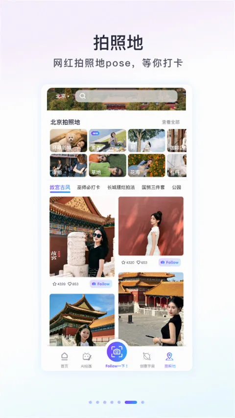 Follow�����׿���ֻ���v3.1.0 ��Ѱ�