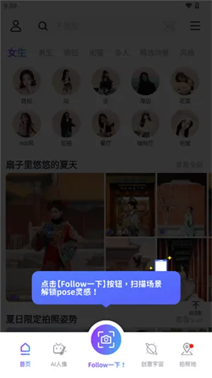 Follow相机安卓版手机版 Follow相机安卓版手机版