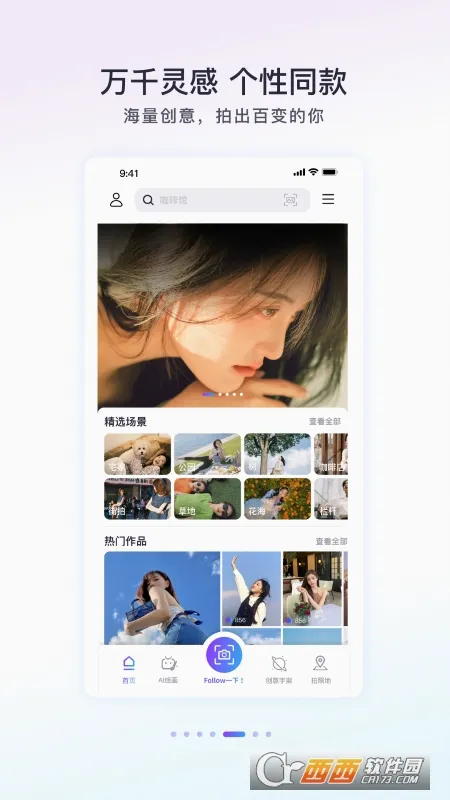 Follow�����׿���ֻ���v3.1.0 ��Ѱ�