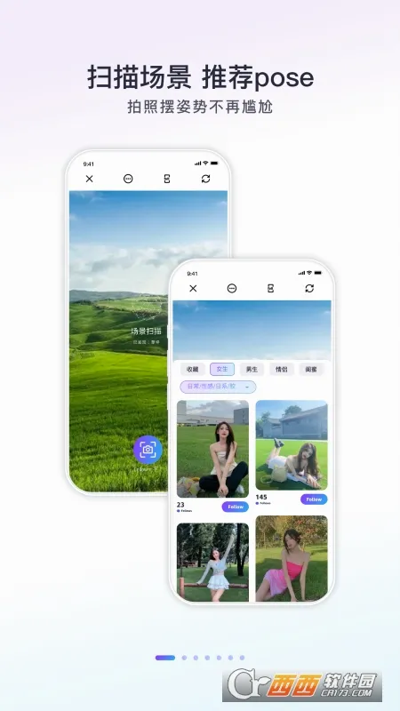 Follow�����׿���ֻ���v3.1.0 ��Ѱ�