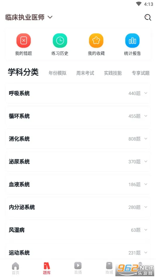����ҽ��(ҽ��ѧϰƽ̨)v8.3.6 �ٷ�����