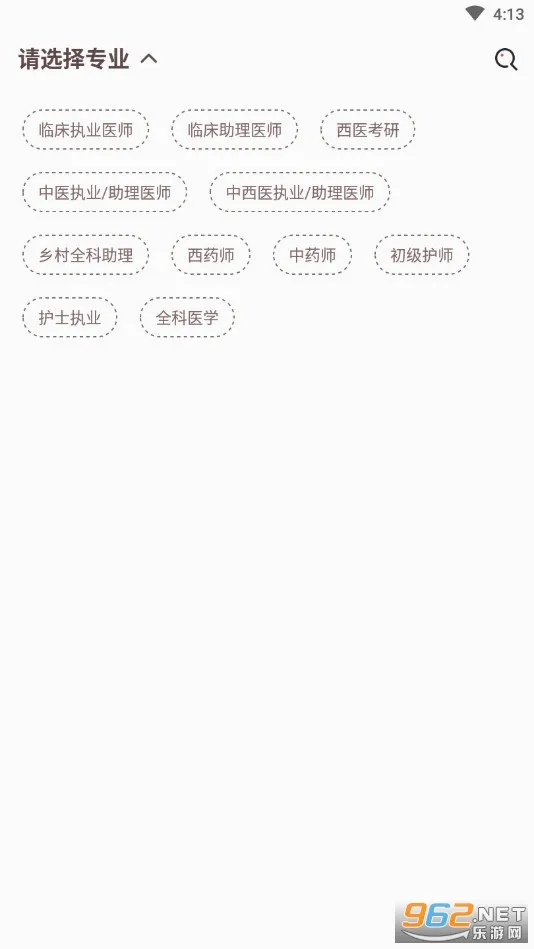 ����ҽ��(ҽ��ѧϰƽ̨)v8.3.6 �ٷ�����