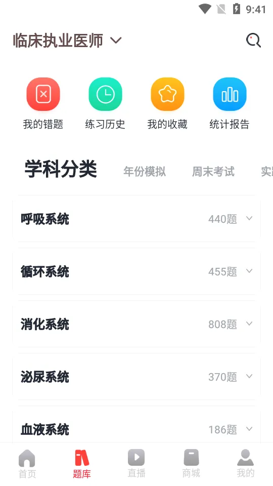 ����ҽ��(ҽ��ѧϰƽ̨)v8.3.6 �ٷ�����