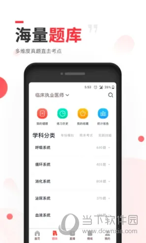 昭昭医考(医考学习平台) 昭昭医考(医考学习平台)