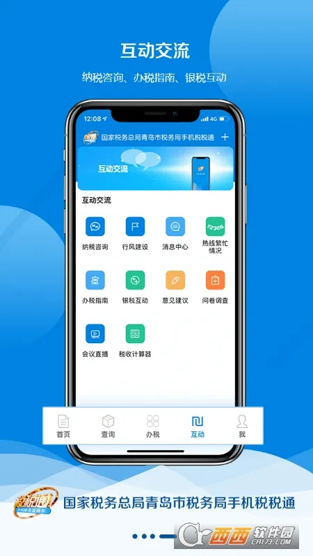 ˰˰ͨ��׿���ֻ���v3.7.8 ��Ѱ�