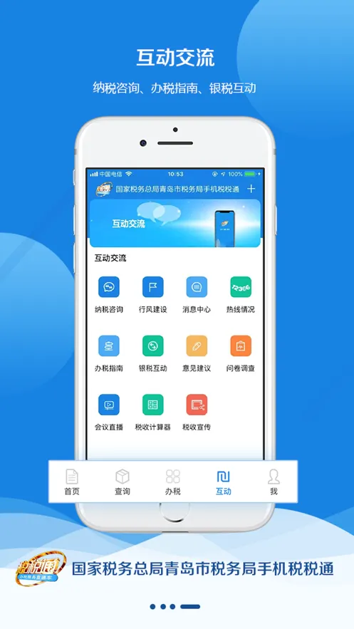 ˰˰ͨ��׿���ֻ���v3.7.8 ��Ѱ�