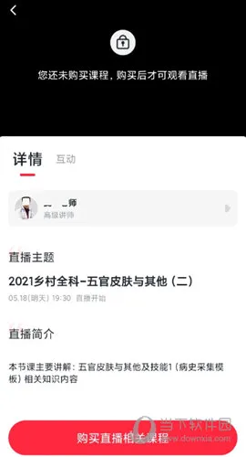 昭昭医考(医考学习平台) 昭昭医考(医考学习平台)