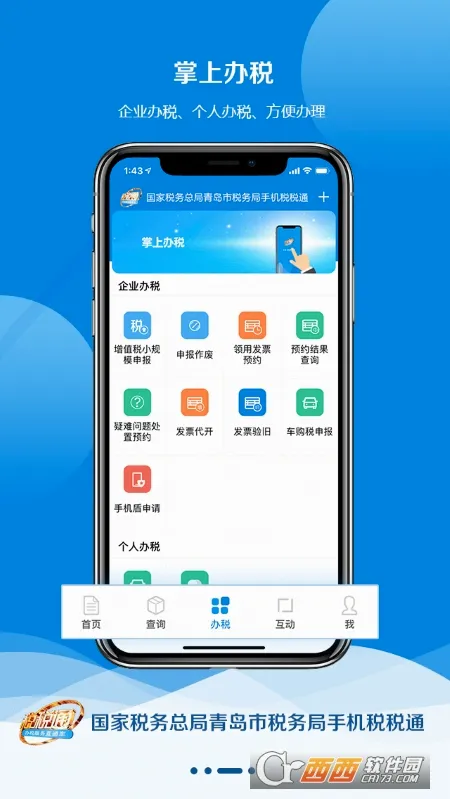 ˰˰ͨ��׿���ֻ���v3.7.8 ��Ѱ�