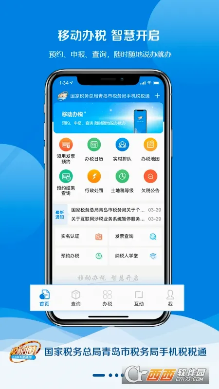 ˰˰ͨ��׿���ֻ���v3.7.8 ��Ѱ�