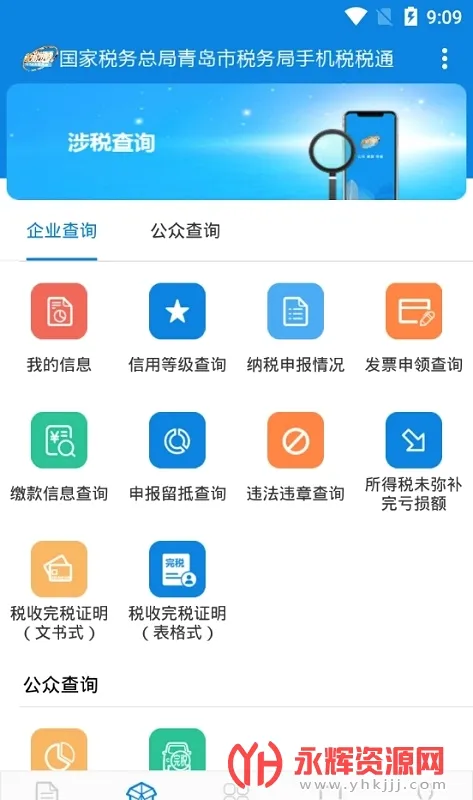 ˰˰ͨ��׿���ֻ���v3.7.8 ��Ѱ�