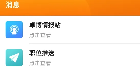 卓博人才网2026最新版本 卓博人才网2026最新版本