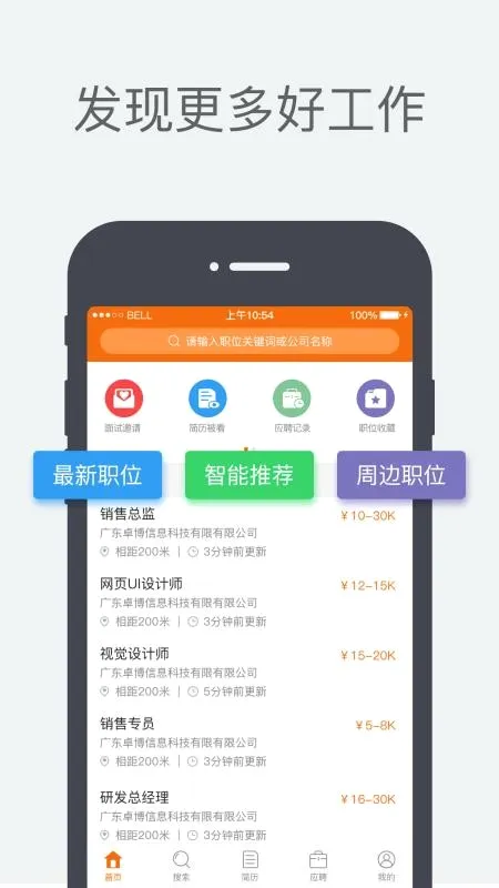 卓博人才网2026最新版本 卓博人才网2026最新版本
