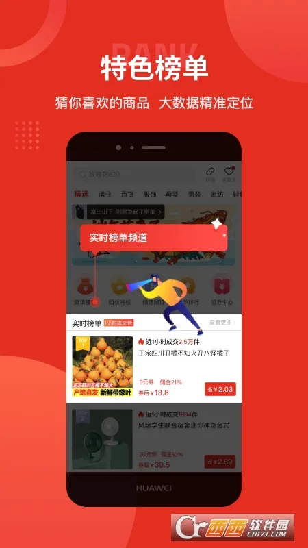 ����ų�(�ؼ�׬Ǯƽ̨)v2.18.4 ��׿��
