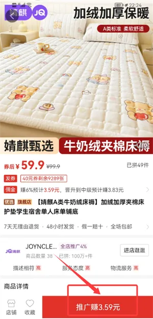 多多团长(特价赚钱平台) 多多团长(特价赚钱平台)