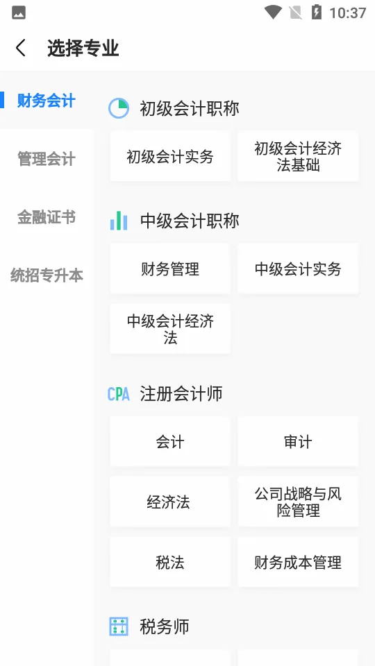 ��Ƹ���ѧ(���ѧϰƽ̨)v2.3.0 ��׿��