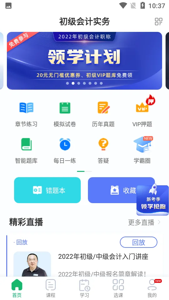 ��Ƹ���ѧ(���ѧϰƽ̨)v2.3.0 ��׿��