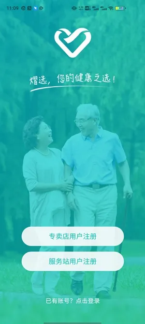 熠选安卓版手机版 熠选安卓版手机版