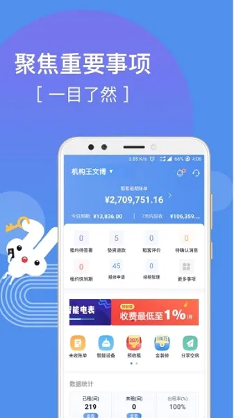 �����÷���(�����ⷿ����)v3.3.2 �ٷ�����