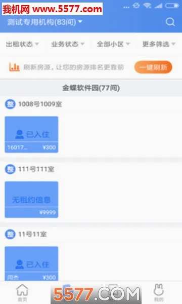 �����÷���(�����ⷿ����)v3.3.2 �ٷ�����