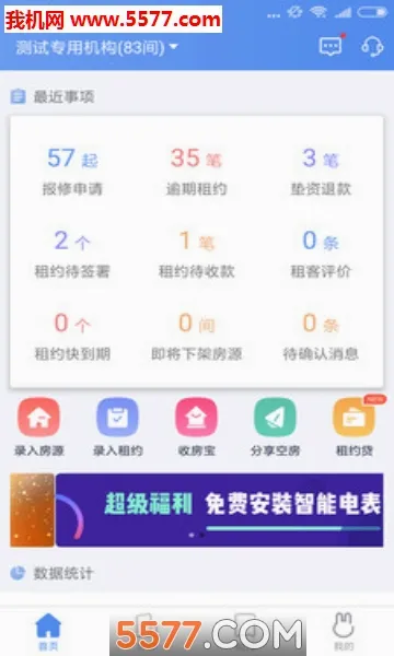 �����÷���(�����ⷿ����)v3.3.2 �ٷ�����