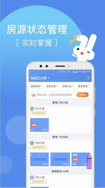 �����÷���(�����ⷿ����)v3.3.2 �ٷ�����