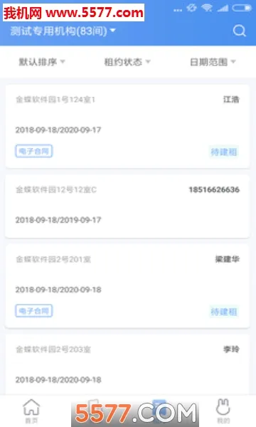 �����÷���(�����ⷿ����)v3.3.2 �ٷ�����