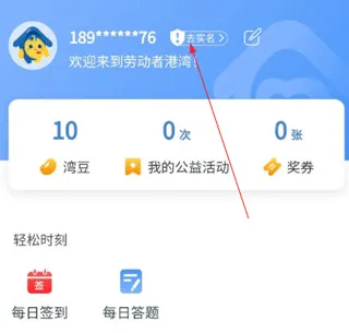 劳动者港湾(便民服务平台) 劳动者港湾(便民服务平台)