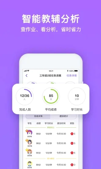 ��ѶӢ���Сѧ��(СѧӢ��ѧϰ����)v1.8.5 �ֻ���