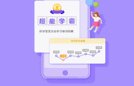 腾讯英语君小学版(小学英语学习软件) 腾讯英语君小学版(小学英语学习软件)