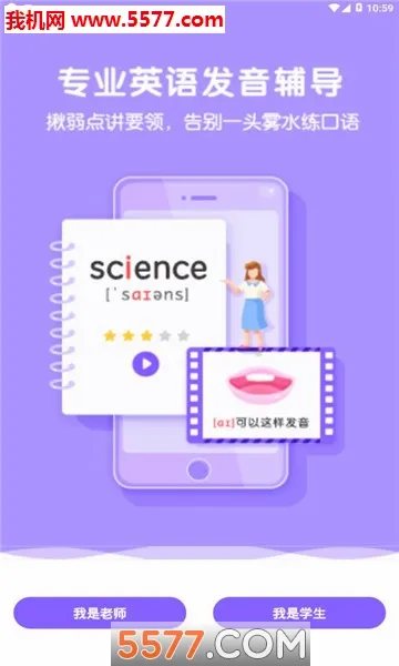 ��ѶӢ���Сѧ��(СѧӢ��ѧϰ����)v1.8.5 �ֻ���