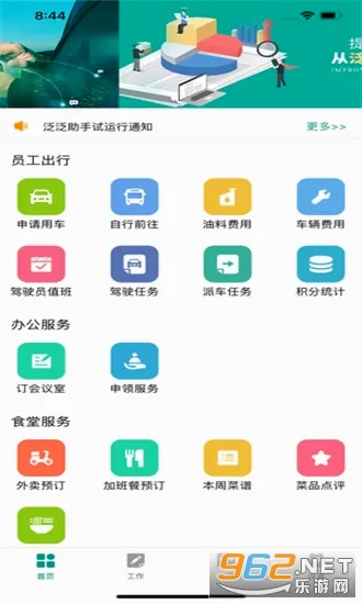 �������������ֻ���v3.0.0 ��׿��