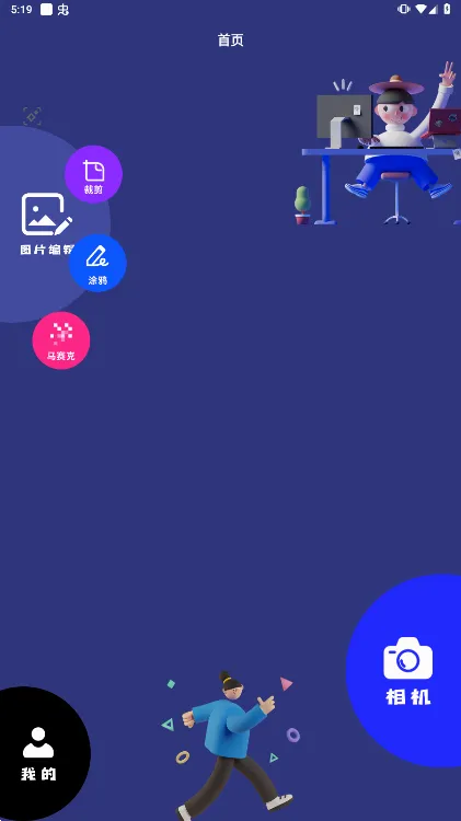 nice相机(拍照修图软件) nice相机(拍照修图软件)