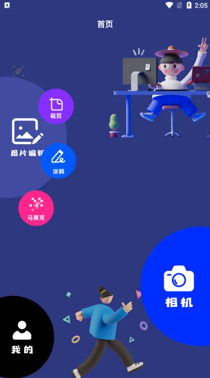 nice相机(拍照修图软件) nice相机(拍照修图软件)