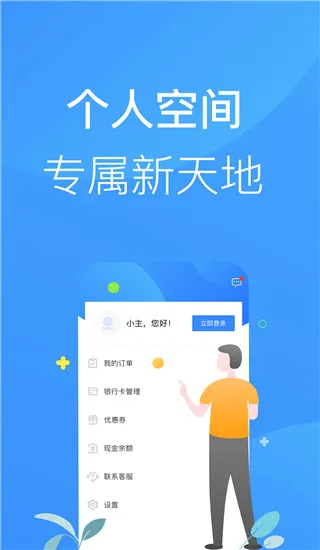 �м���(���ڹ���ƽ̨)v3.2.0 ��׿��