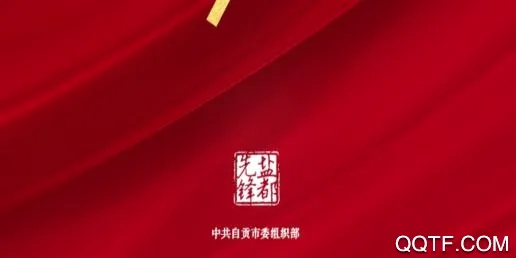 盐都先锋(智慧党建平台) 盐都先锋(智慧党建平台)