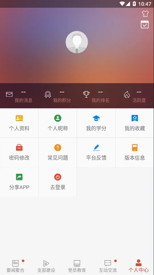 �ζ��ȷ�(�ǻ۵���ƽ̨)v2.0.0 ��׿��