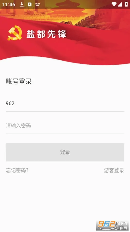 �ζ��ȷ�(�ǻ۵���ƽ̨)v2.0.0 ��׿��