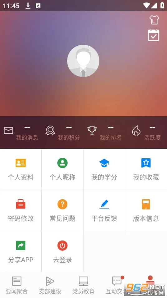 �ζ��ȷ�(�ǻ۵���ƽ̨)v2.0.0 ��׿��