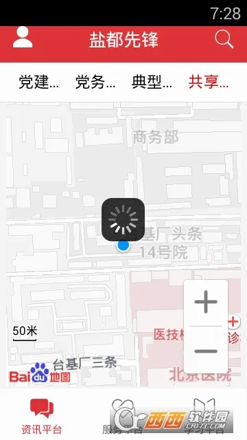 盐都先锋(智慧党建平台) 盐都先锋(智慧党建平台)