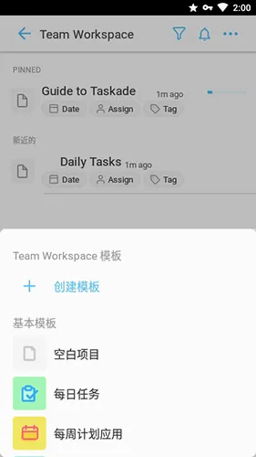 Taskade2026最新版本 Taskade2026最新版本
