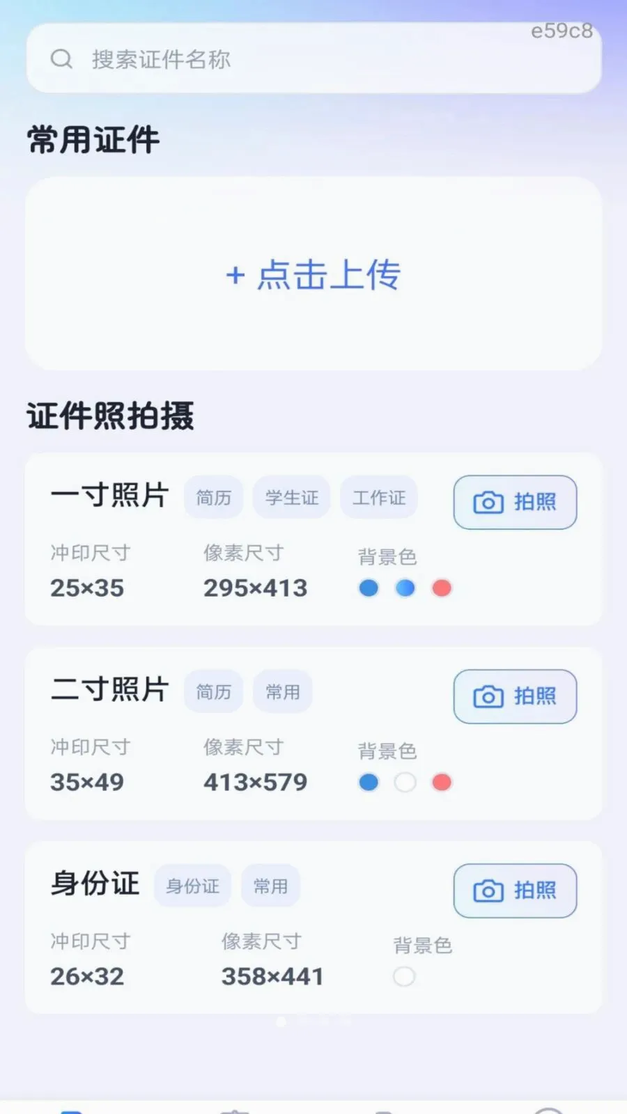 ��������֤�ܼ�(֤���������㹤��)v1.0.0 �ֻ���